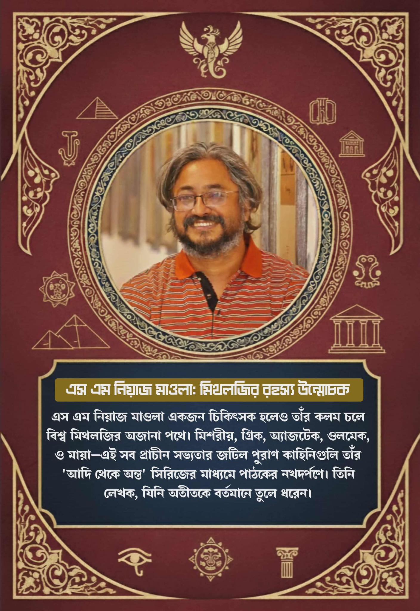 নিজের পরিচয় নিজে দেই